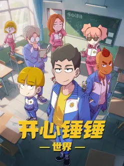 免费看漫画便利店恋爱学封面