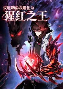 免费看漫画山海食肆封面